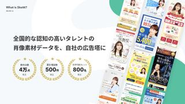 Sketttサービスサイト画面