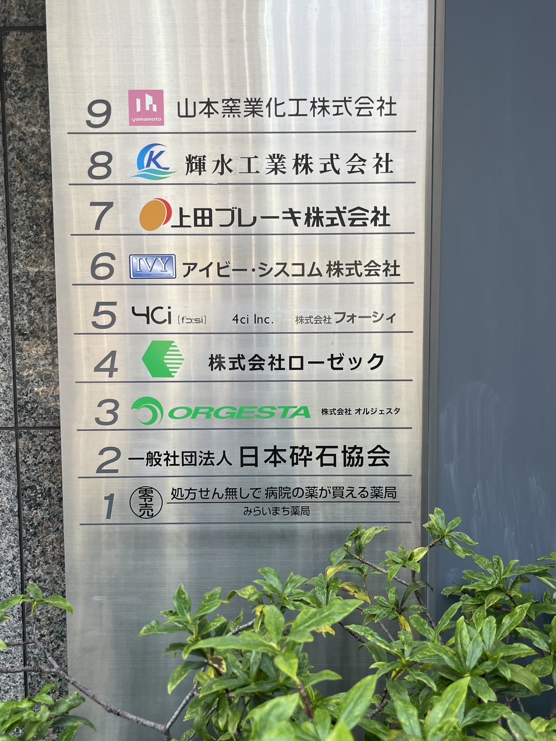 本社事務所引っ越しの光景3