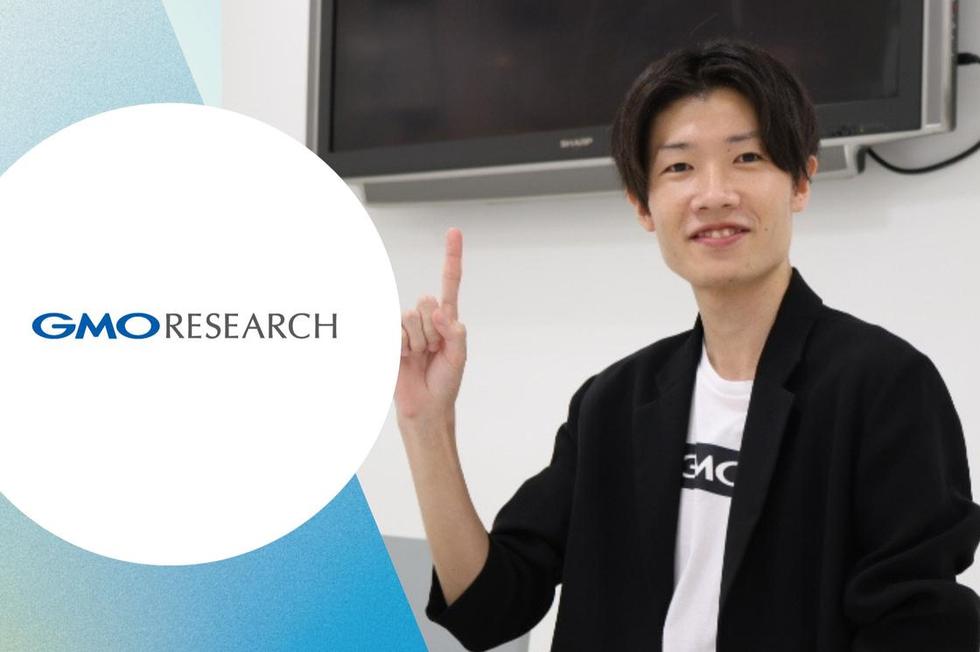 API開発/連携をリード！Kotlin / PHPエンジニア募集 GMOリサーチ株式会社のWebエンジニアの採用 Wantedly