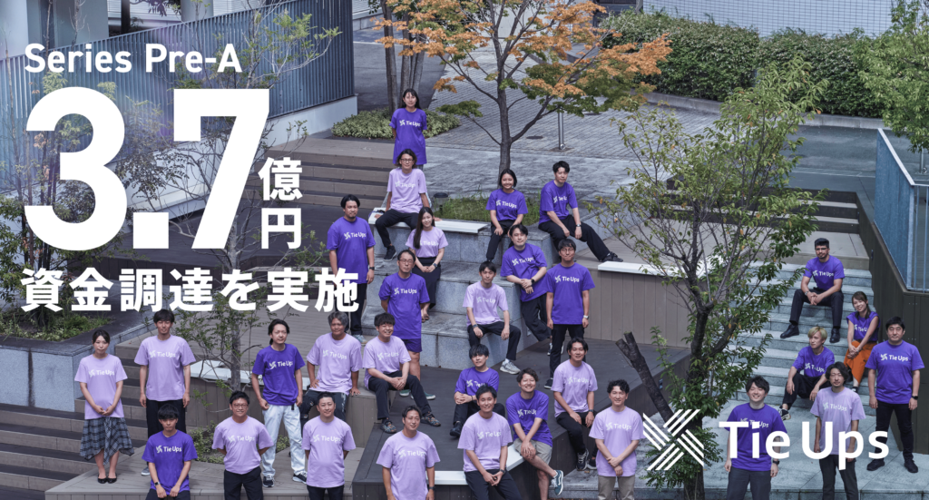 ユーザー数200万人を突破した「lit.link」を運営するTieUpsがプレシリーズAで総額3.7億円の資金調達をしました