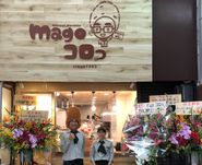 川下の事業：magoコロっ販売店にて直接お客様に販売小さなお子様にも安心してお召し上がりいただけるよう、とことんこだわった素材のコロッケを、とことんこだわった揚げ油（国産菜種１００％使用圧搾一番搾りの油）で揚げています。