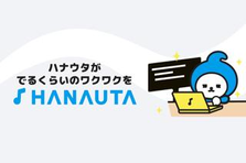 2026卒｜6000万DL実績！自社アプリの開発エンジニアを積極採用中！