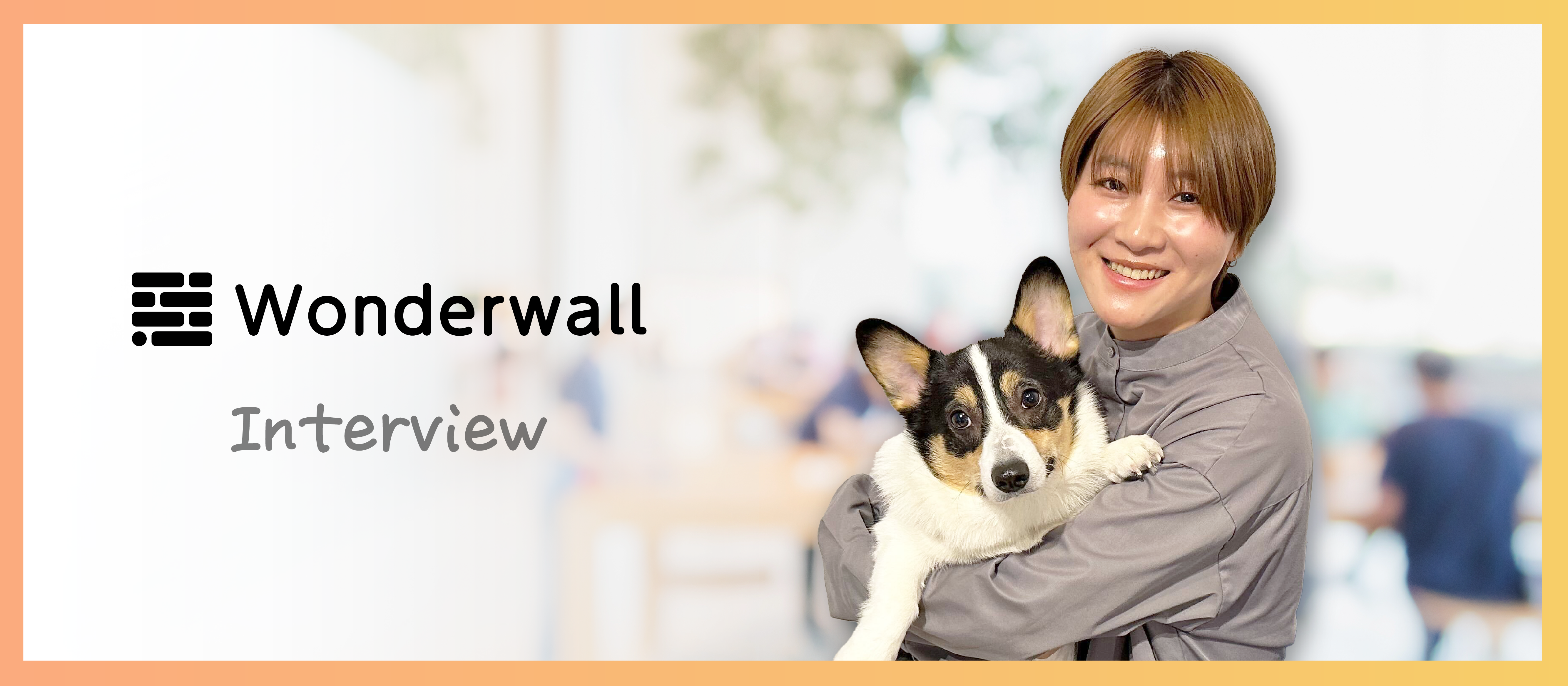 社員インタビュー｜エンジニアの声に応え、会社を成長に導く『営業』