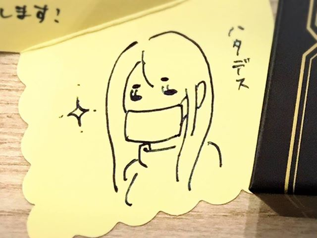 Chikako Hata