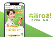 デザイナーが関わるプロダクト例：弊社運用サービス「看護roo!転職」