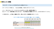 人と人との交流の価値が見落とされているのでは