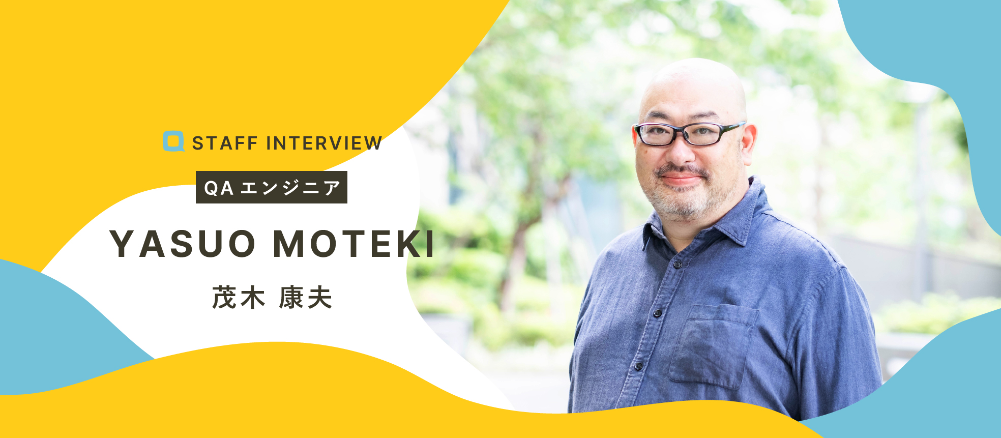 【入社エントリ】流浪の派遣時代を経てみんなの守護神になったエンジニアの話