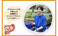 エンジニア経験がない方も大丈夫！充実のサポート体制で１から安心して学ぶことができます！