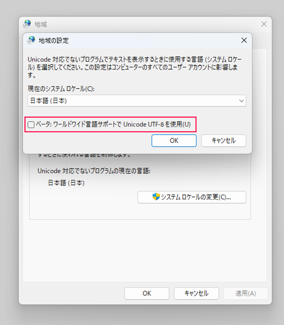久々に文字化けで苦しんだ話 | 株式会社イプシロンソフトウェア