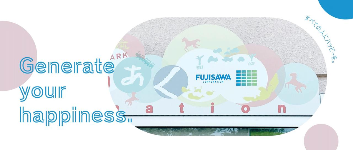 新しい建設業へと変化していこう。創業100周年企業です！