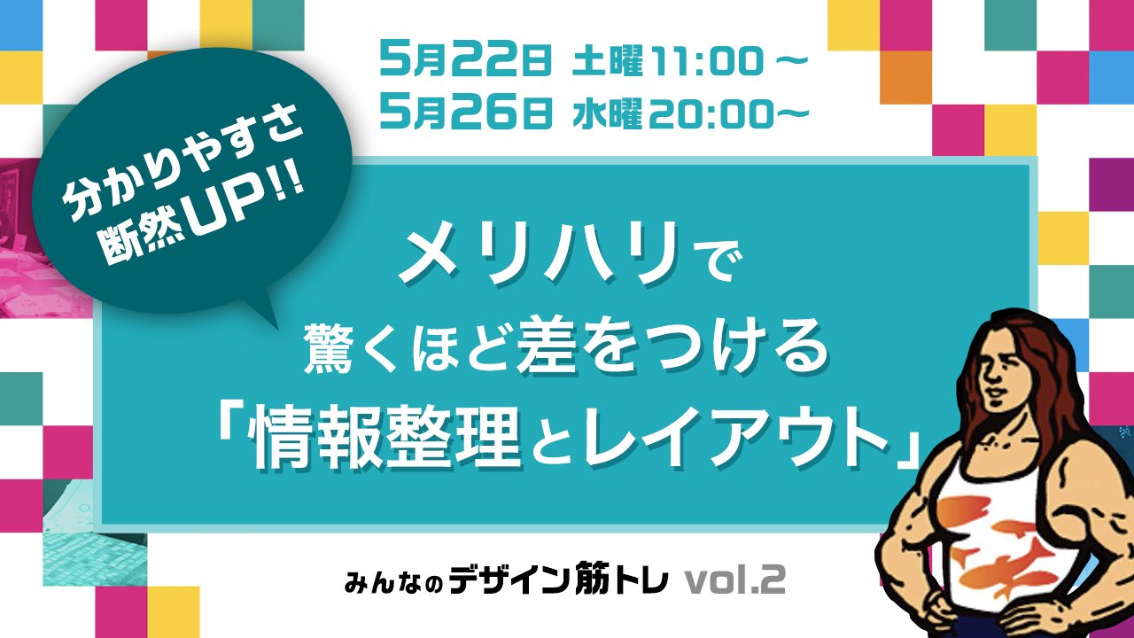 みんなのデザイン筋トレvol.2お試し版
