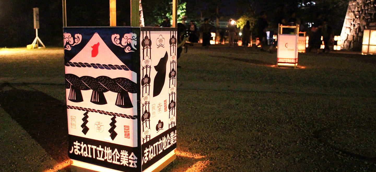 神在月の夜、幻想的な松江城ここにあり。『松江水燈路』に協賛しました。