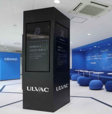 アルバックテクノ株式会社