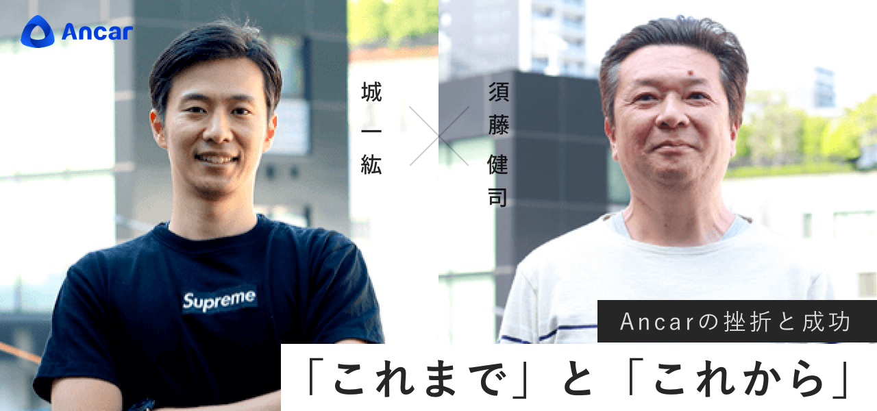 代表による「しくじり先生」座談会