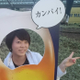 高 聖美