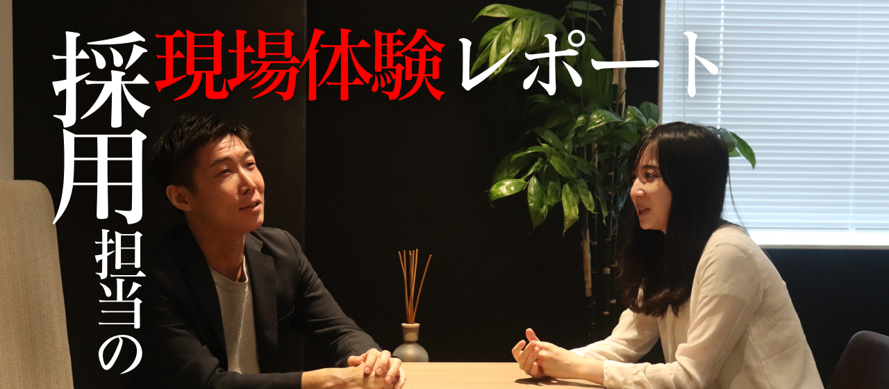 【採用担当が実践！】未経験から始めるITエンジニアの現場レポート
