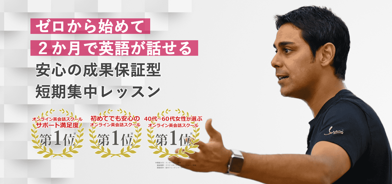 オンライン英会話スクール「SPEAK UP」のご紹介