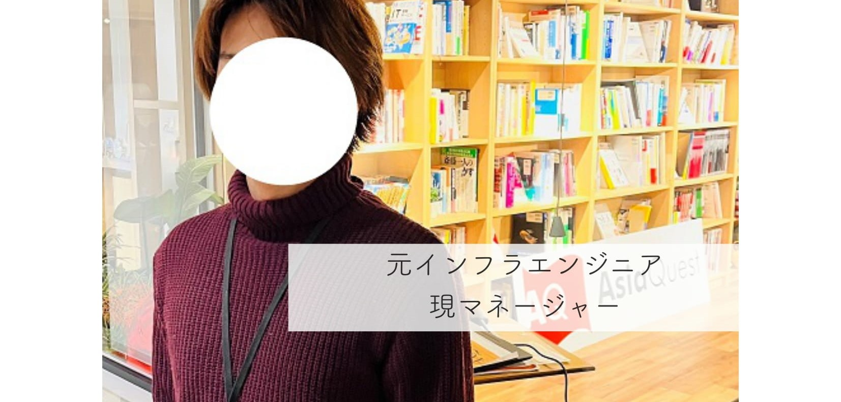 メンバーの「やりたいこと」をやり続けられるようにするのが俺の仕事