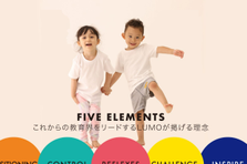 全ての子どもたちの可能性を見出す教育者、目指してみませんか？