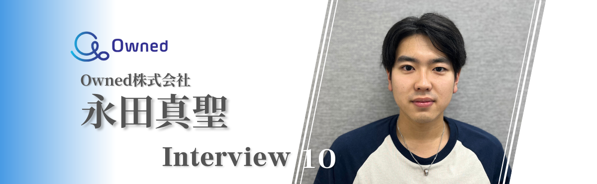 【営業志望必見】営業部統括の永田真聖ってどんな人！？営業部の未来や採用についてもインタビュー ~interview #10~
