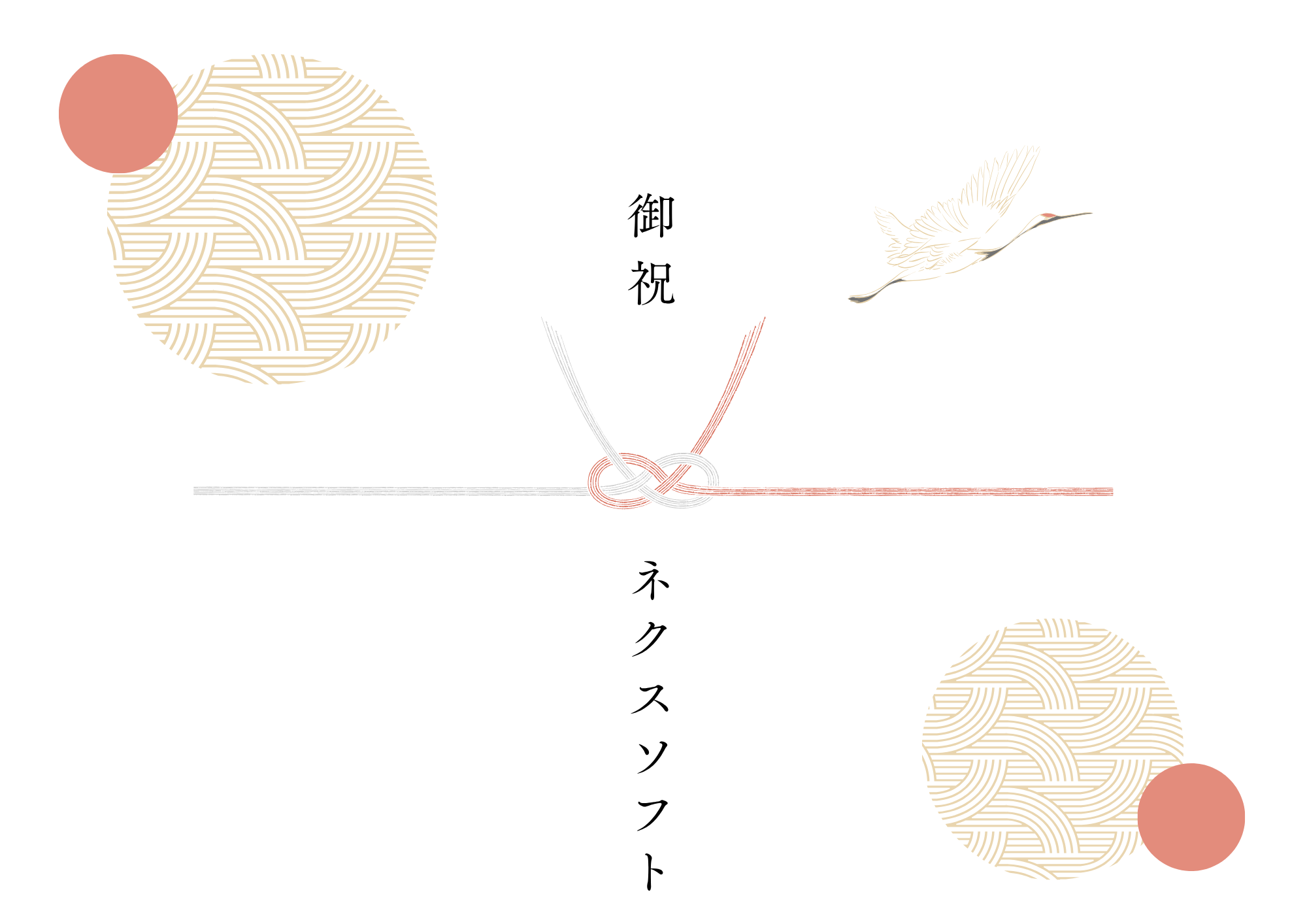 【限定】Wantedlyからのご応募で、入社祝い金最大30万円プレゼント！