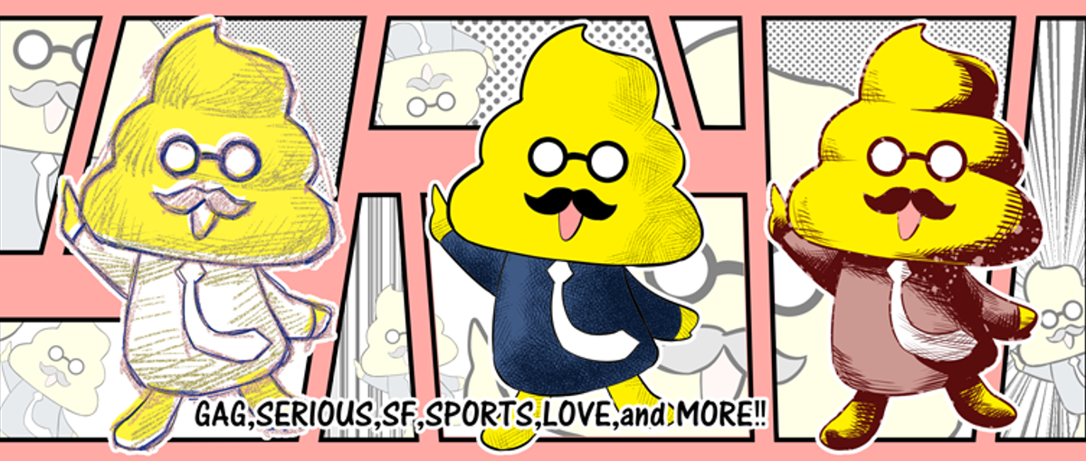 うんこ漫画で世界を楽しくしたい漫画編集者を募集！