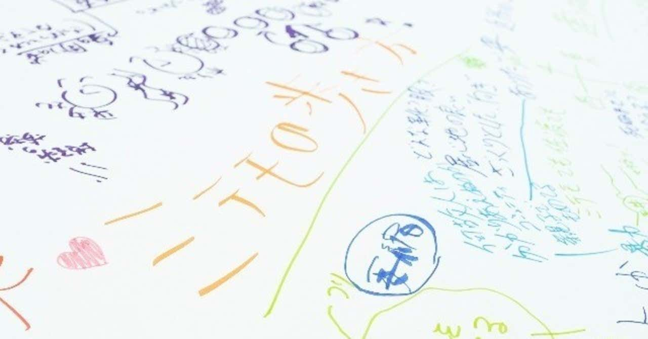 ミテモにおける「ミテモの歩き方」