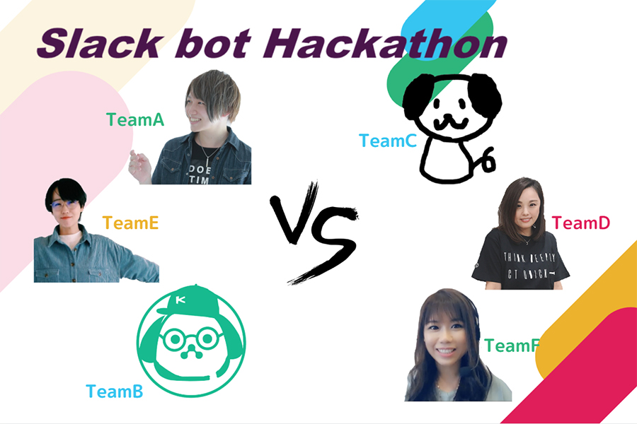 ニューノーマルな働き方とは？すぐ使える、Slack botハッカソン【前編】