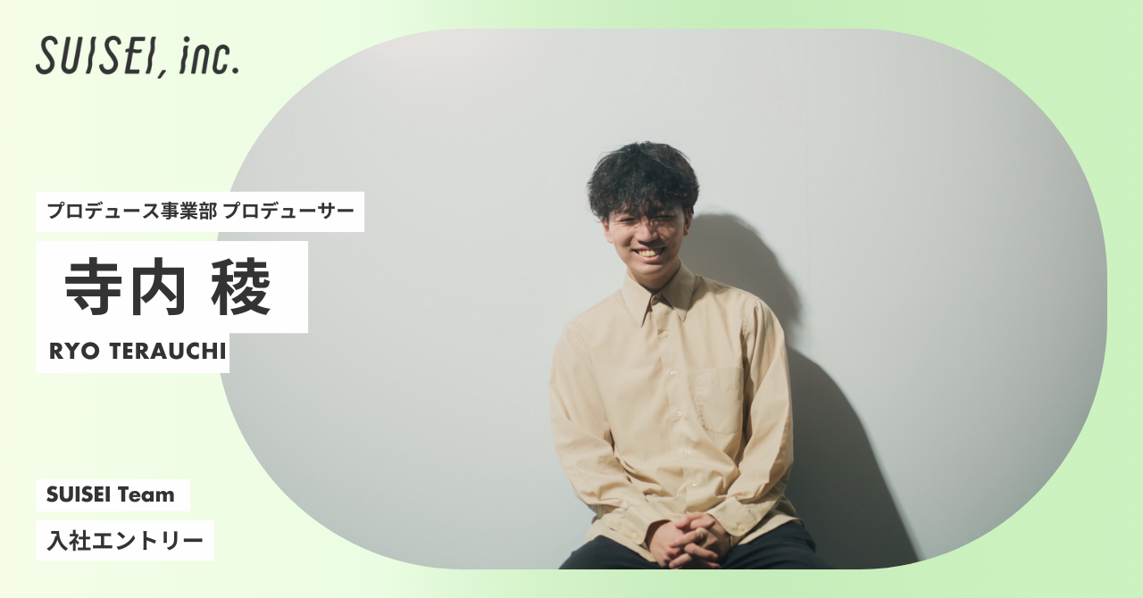 「ホテルの空間を構成するすべてのものを自分たちの手でつくりたい」元ホテルデベロッパーから水星へ。業界の新しいスタンダードをつくる挑戦