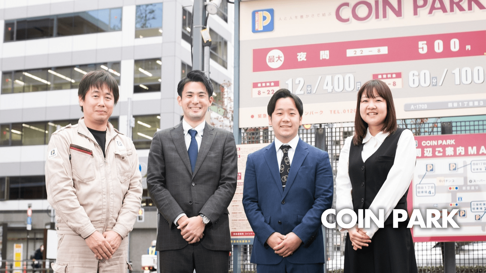 土地の見極め方】土地を知り、人を知り、大事に育てていく（前編） | 株式会社コインパーク