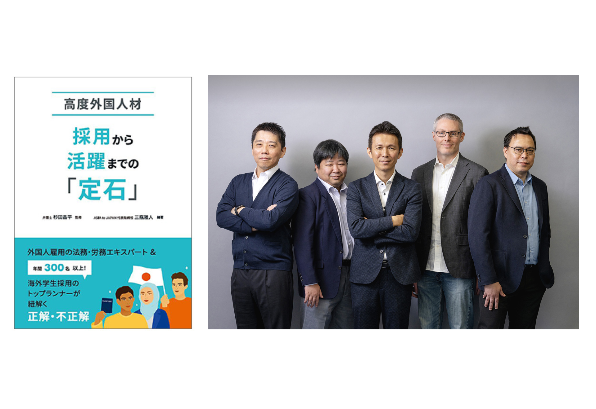 【Givery News】ギブリーのグローバル開発チームが書籍に取り上げられました！