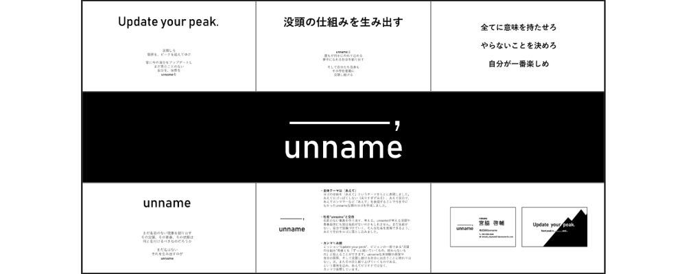 とりあえず作っていい会社を、本気で創った理由