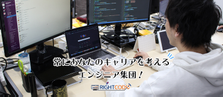 北海道｜リーダー・マネージャー経験歓迎WEBシステム開発が大好きな方求む！
