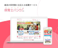 『ライフイベント領域』では、保育施設向けHRソリューション提供の「保育士バンク！」子育て世代向けトータルソリューション提供の「KIDSNA」『地方創生領域』では、「おもてなしHR」で国内10事業、『グローバル領域』では「hospitality Careers」で国外の人口課題にもアプローチをするため、海外1事業を展開しています。