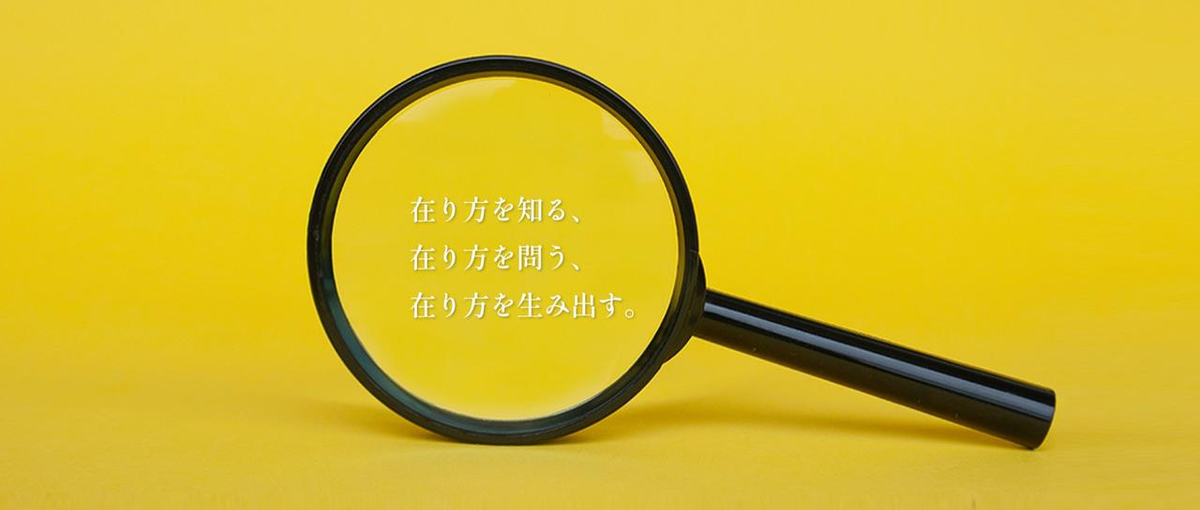 商品企画・開発｜本質的価値を届けるブランドづくり
