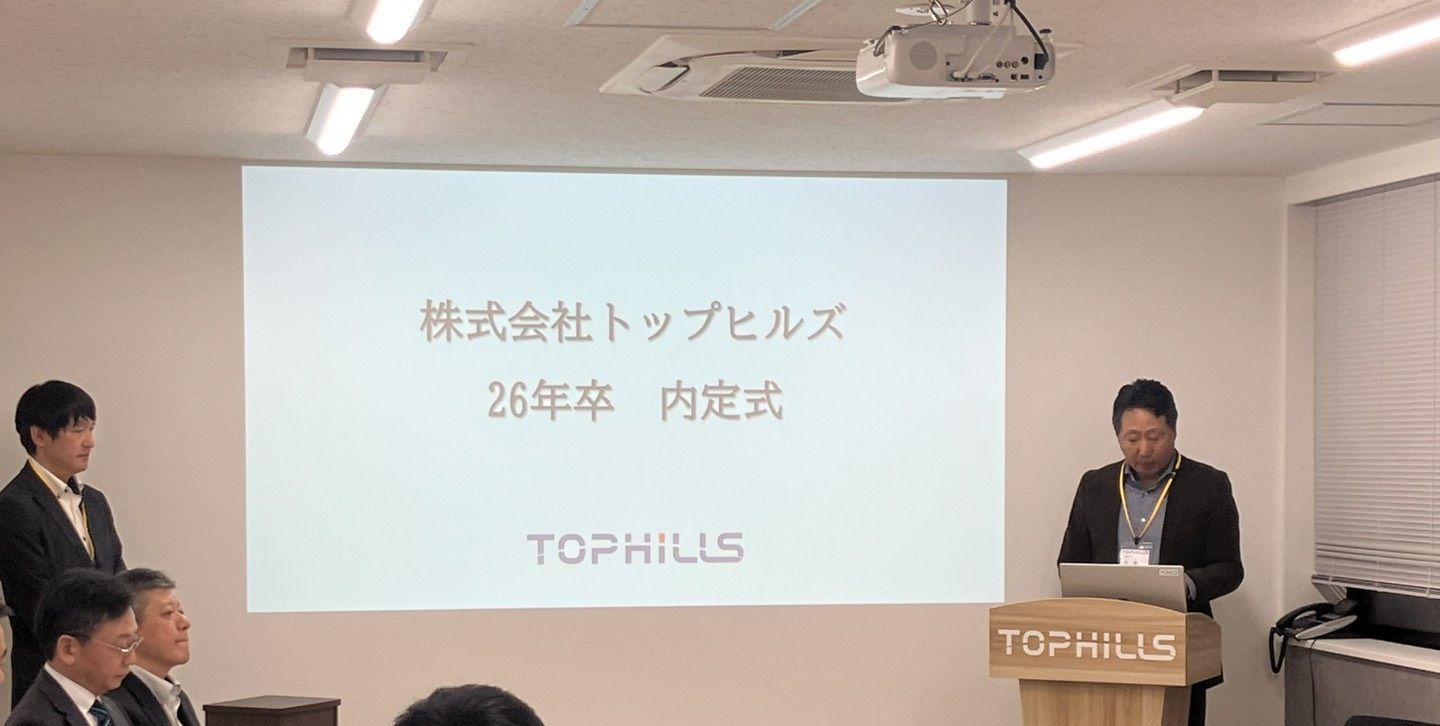 【2026年度内定式レポート】リニューアルした新オフィスで、内定者の未来が動き出しました🌱