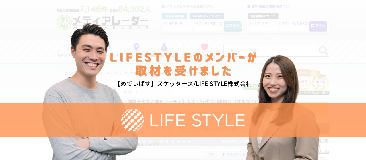 【メディア掲載 #3】企業が提供するサービスの実績や導入事例を掲載する「めでぃぱす」の取材を受けました！