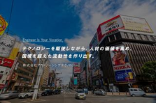 初掲載｜北海道で働く。要件定義～リリースまで挑戦できるWebエンジニアへ！