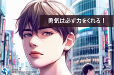 前職は関係ない！行動を起こせば誰でも活躍できるITエンジニアを僕らと共に。