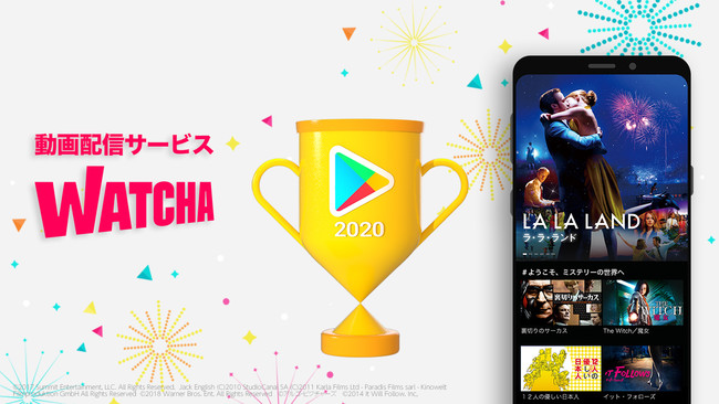 動画配信サービス『WATCHA』が2部門で同時受賞！Google Play ベストオブ 2020