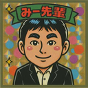 総務 三澤