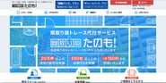 間取り図作成サービス「間取り図たのも！」