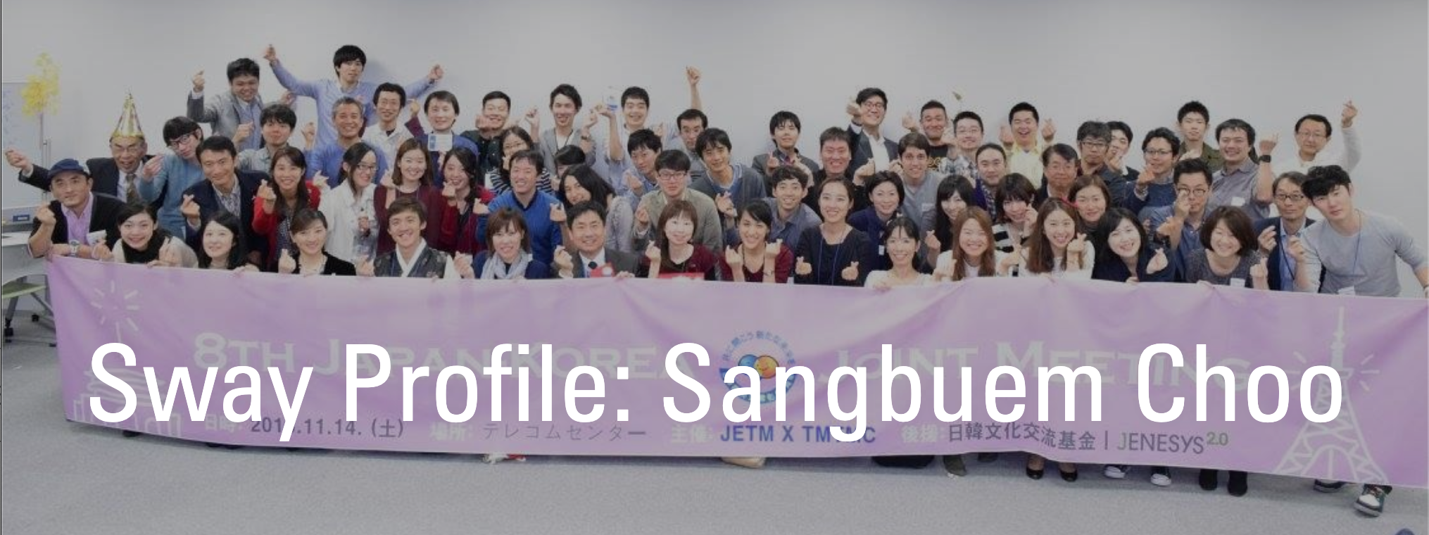 Sway Profile (English)