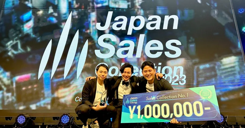 Japan Sales Collection 2023 の営業コンテストで優勝しました！