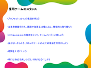 withコロナの働き方をチーム内で議論し、現時点での採用チームの働き方のガイドライン/スタンス/ガイダンスを作成しました。（状況に応じ今後もブラッシュアップ予定）