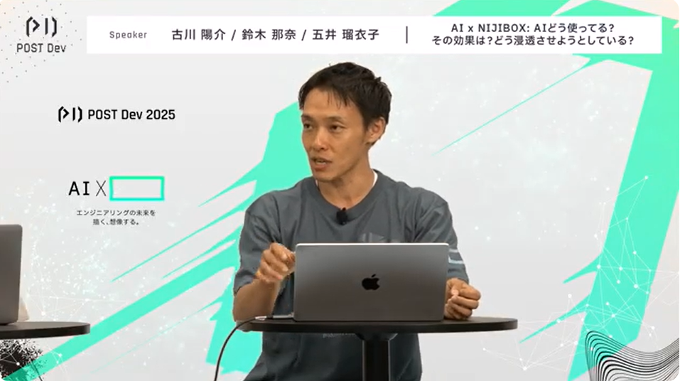 イベントレポート】AI ✕ NIJIBOX：AIどう使ってる？その効果は？どう