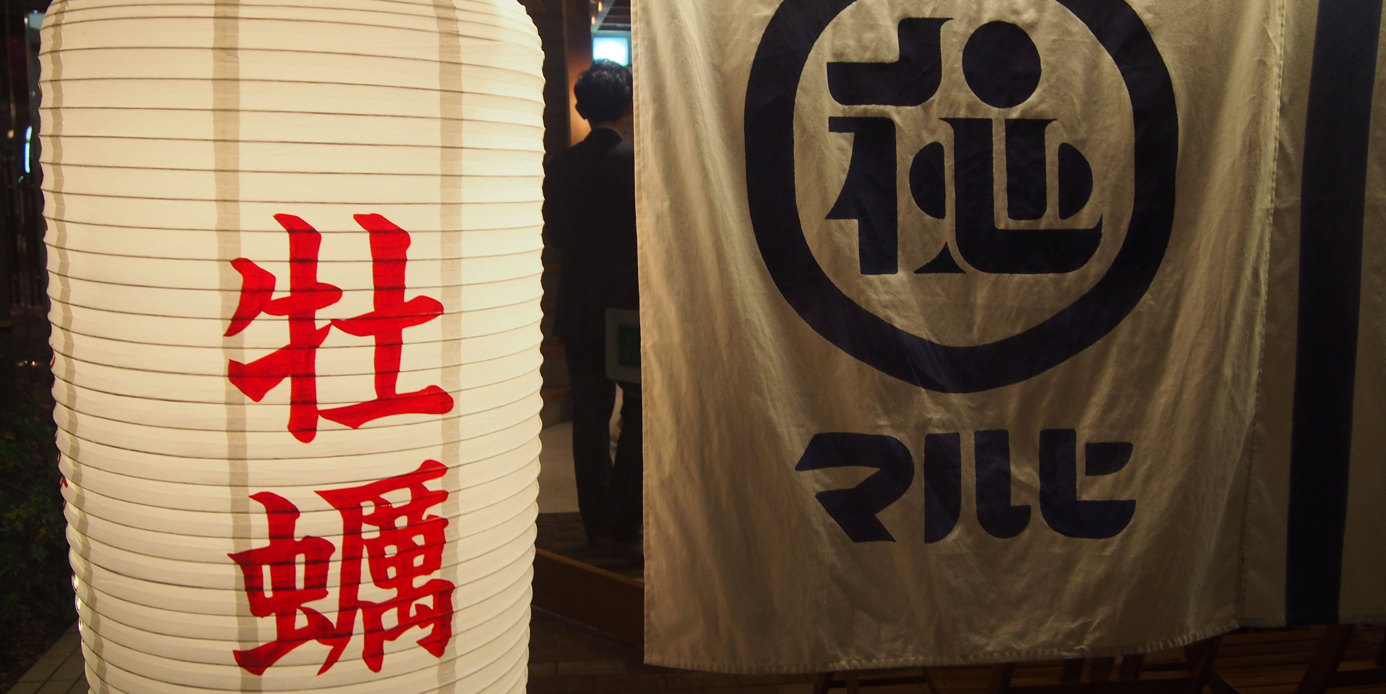 牡蠣とチーズの最強コラボ！秘密にできない◯秘なマルヒ！