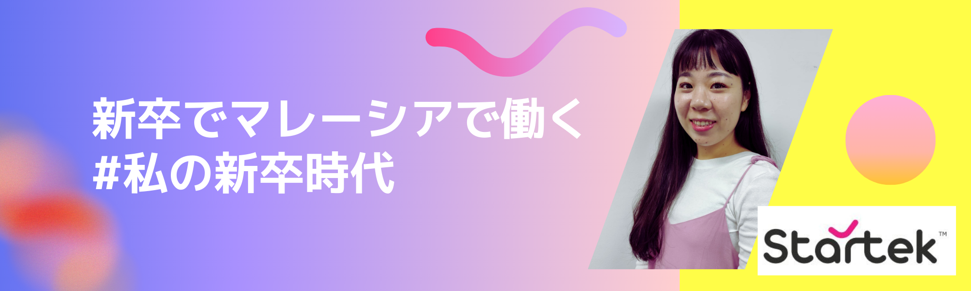 新卒でマレーシアで働くことを選択　#私の新卒時代