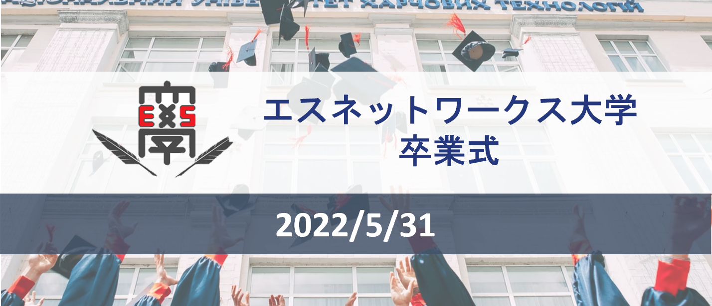 【新卒入社メンバー】研修期間が終了しました！
