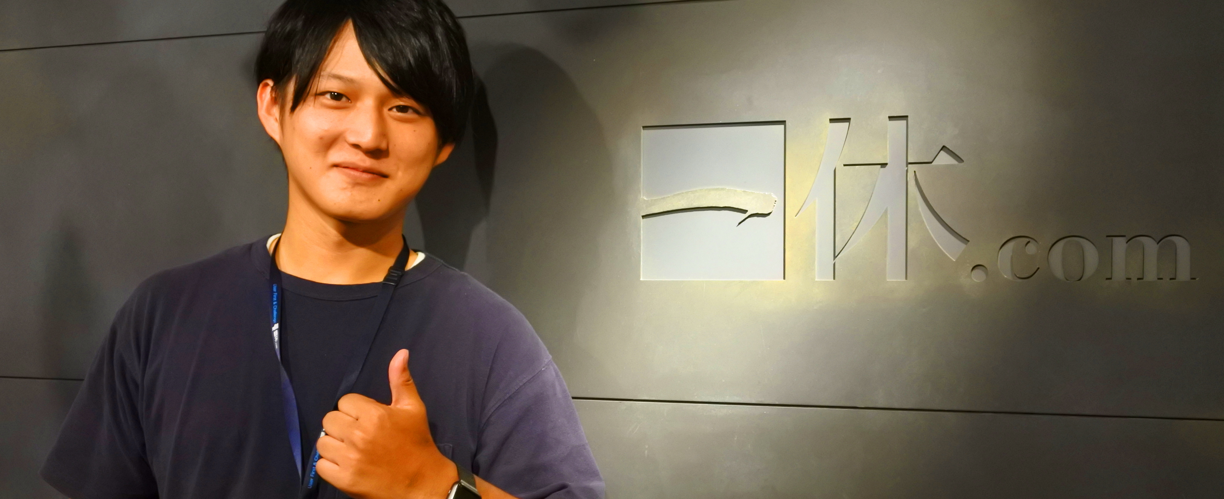 新卒で一休を選択した貪欲な理由 ～伊勢 隼人さん～